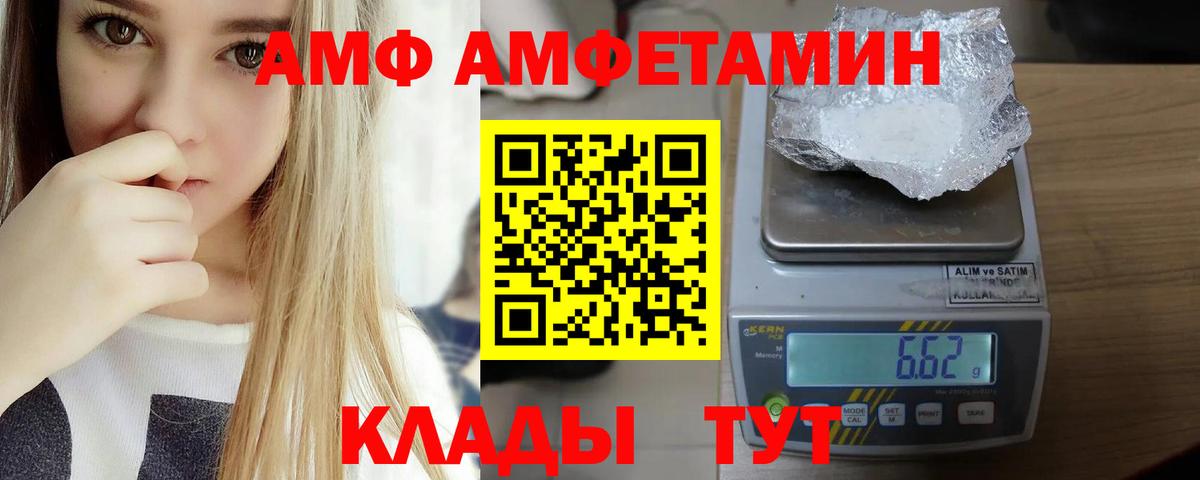 АМФ  Amphetamine Premium  АМФЕТАМИН  Зеленокумск  Вход с VPN 