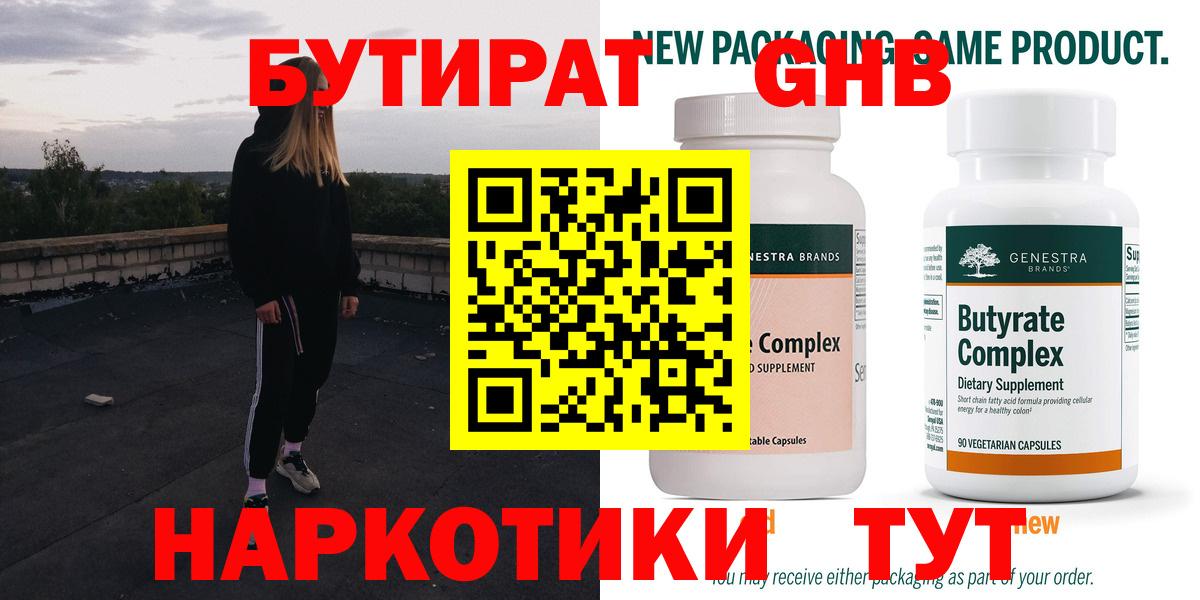 Зеленокумск  Бутират вода  Вход с VPN 