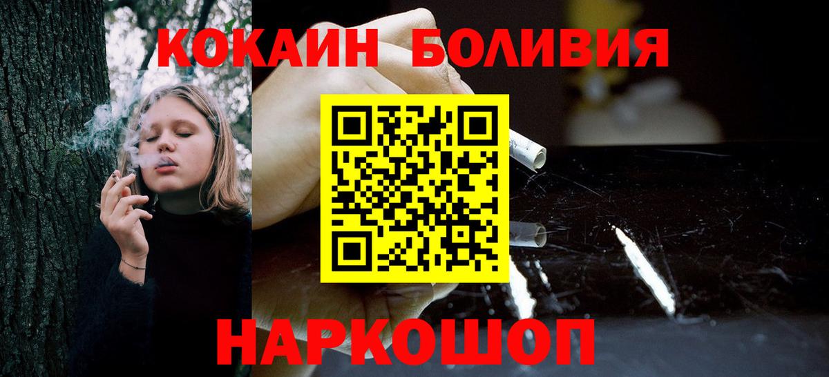 Кокаин 99% Зеленокумск