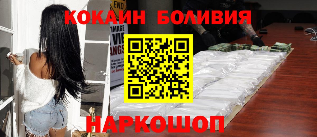 Кокаин Перу  Кокаин  Зеленокумск  КОКАИН Перу  Вход с VPN 
