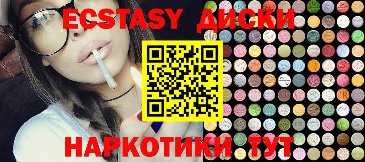 ЭКСТАЗИ ешки Зеленокумск
