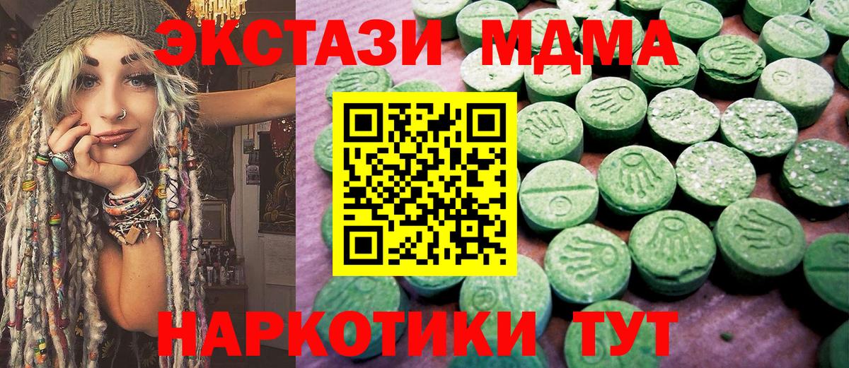 ЭКСТАЗИ ешки  ЭКСТАЗИ Philipp Plein  Экстази  Зеленокумск  Вход с VPN 