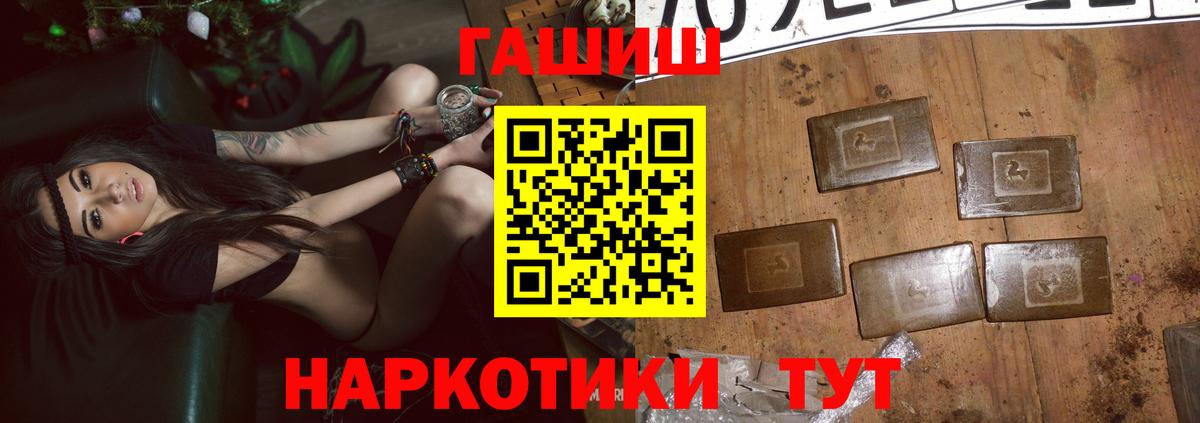 ГАШИШ убойный  Гашиш Cannabis  Зеленокумск  Вход с VPN 