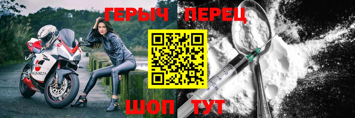 Героин  Вход с VPN  Зеленокумск  ГЕРОИН хмурый 