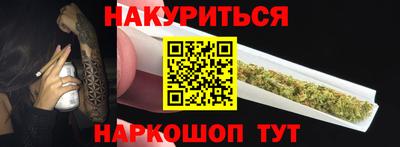 бутират Краснокаменск
