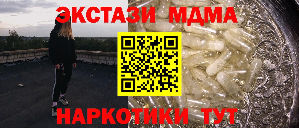 MDMA кристаллы  MDMA crystal  Вход с VPN  Зеленокумск 