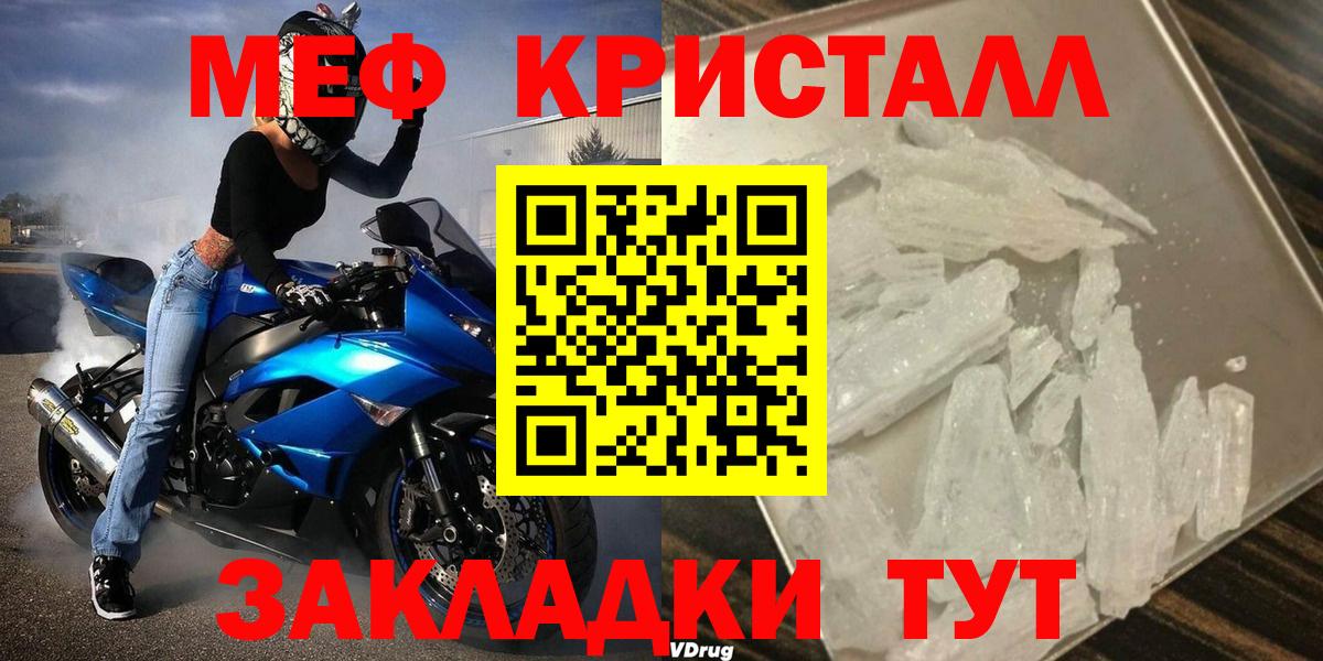 Мефедрон  Меф mephedrone  Мефедрон мяу мяу  МЯУ-МЯУ  Вход с VPN  Зеленокумск 