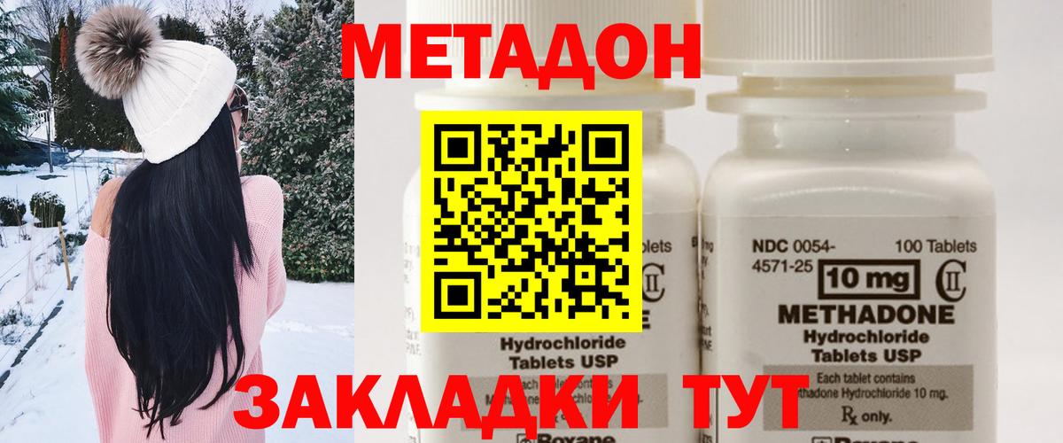 Зеленокумск  МЕТАДОН VHQ  мега ССЫЛКА  Вход с VPN  Метадон кристалл 