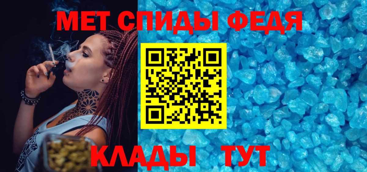 МЕТАМФЕТАМИН Декстрометамфетамин 99.9% Зеленокумск