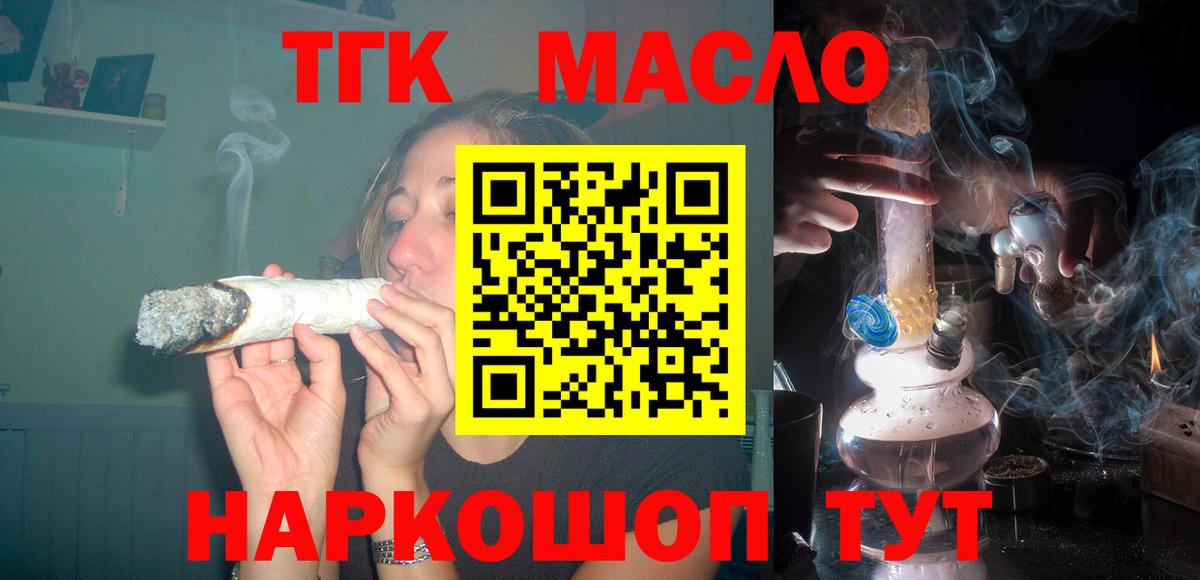 Дистиллят ТГК концентрат  Вход с VPN  Зеленокумск  ТГК концентрат 
