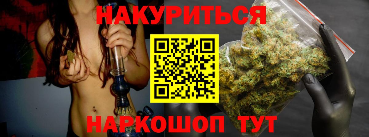 Каннабис AK-47 Зеленокумск